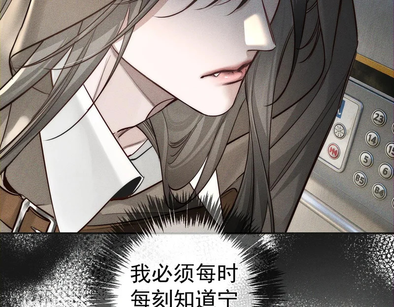 第269话：手机监听 第105页