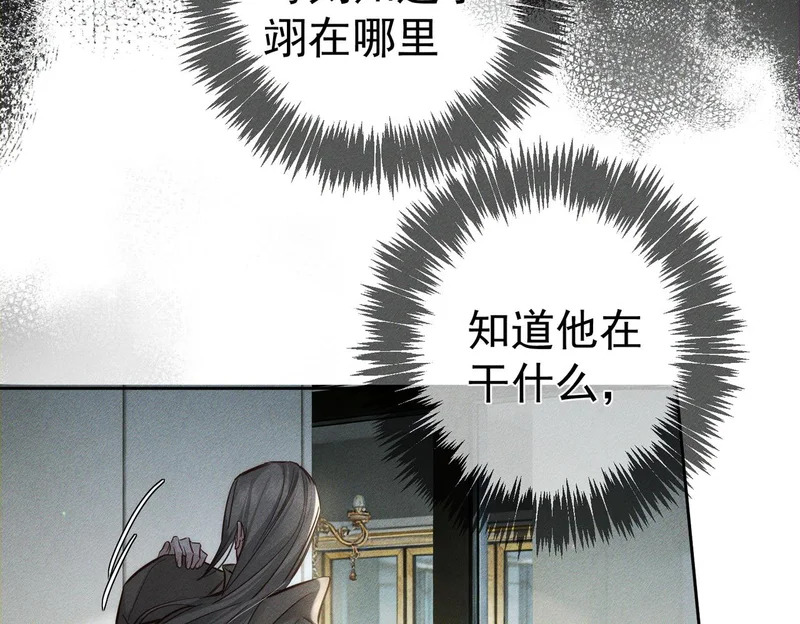 第269话：手机监听 第106页