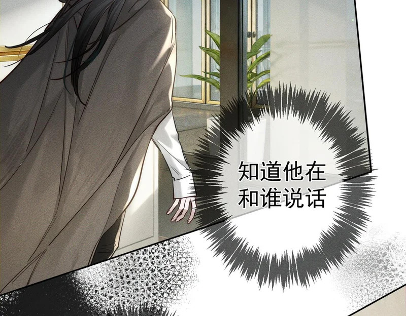 第269话：手机监听 第107页