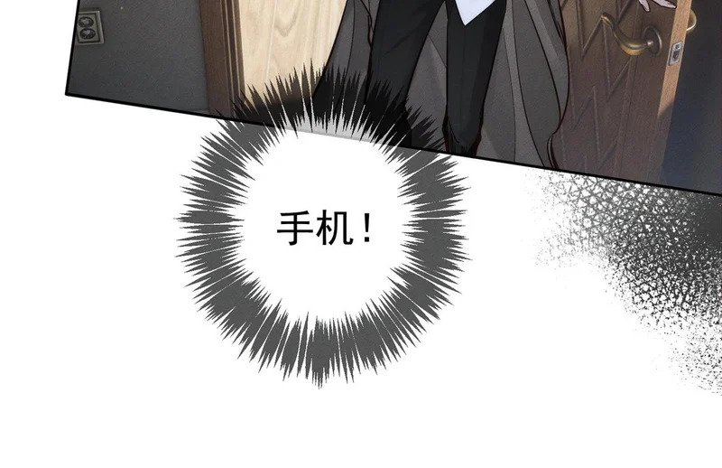 第269话：手机监听 第109页