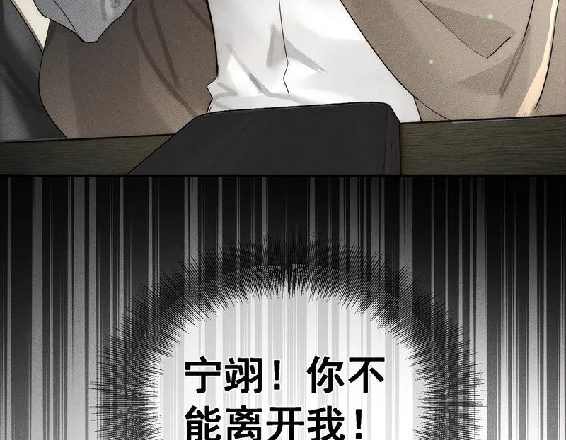 第269话：手机监听 第112页