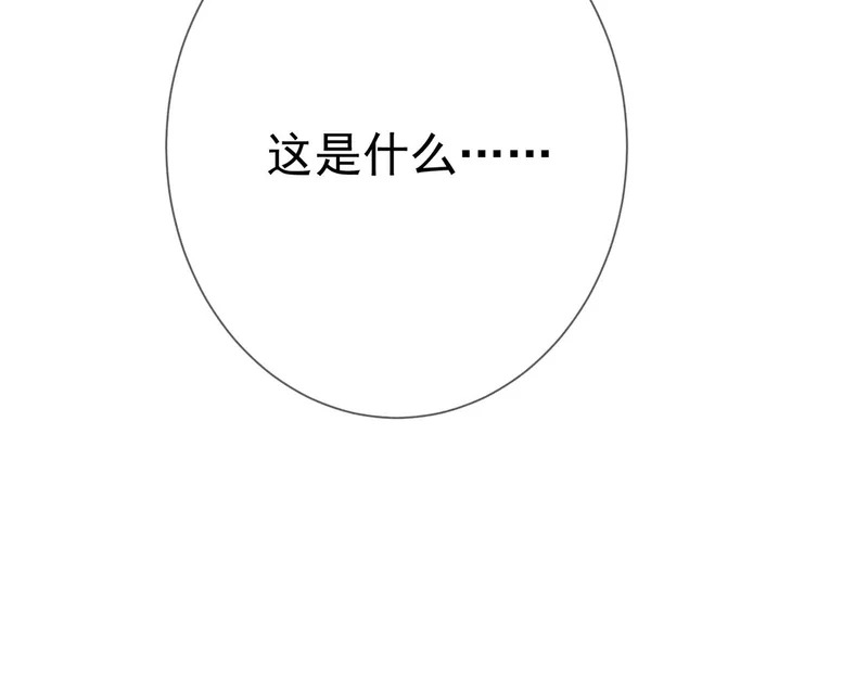 第269话：手机监听 第119页