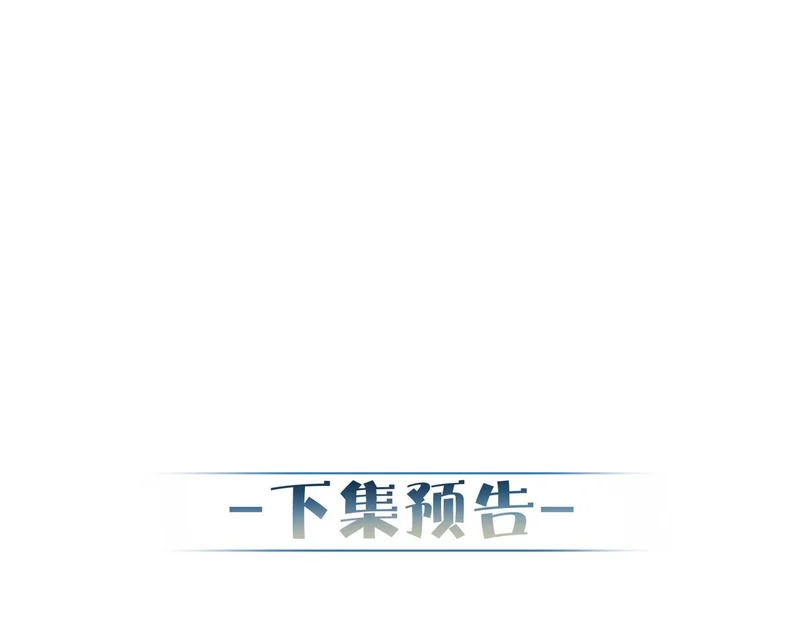第269话：手机监听 第121页