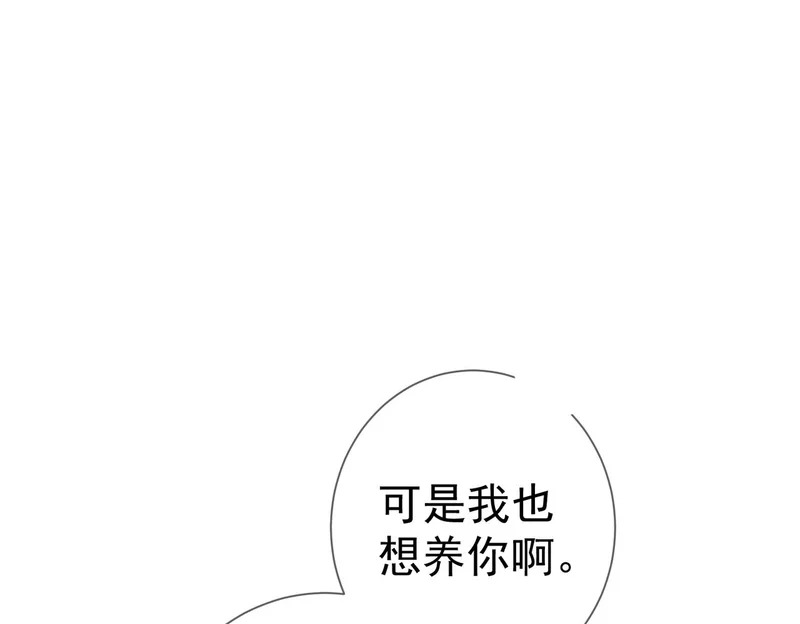 第269话：手机监听 第122页