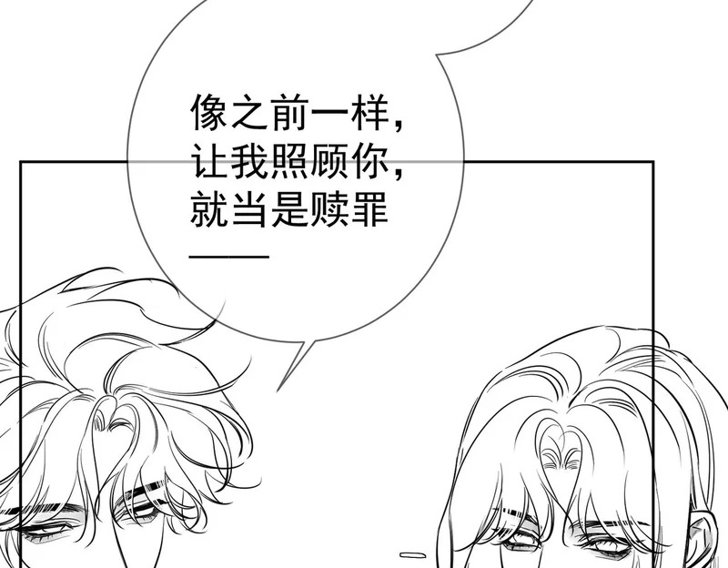 第269话：手机监听 第123页