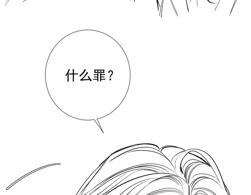 第269话：手机监听 第125页