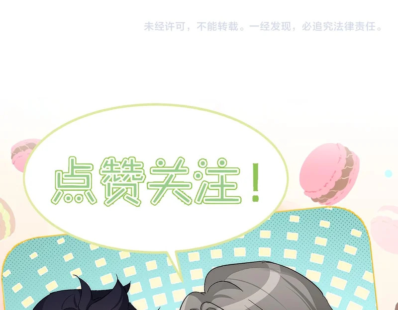 第269话：手机监听 第128页