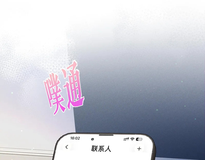 第270话：吻是橙子味的 第5页