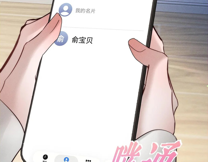 第270话：吻是橙子味的 第6页