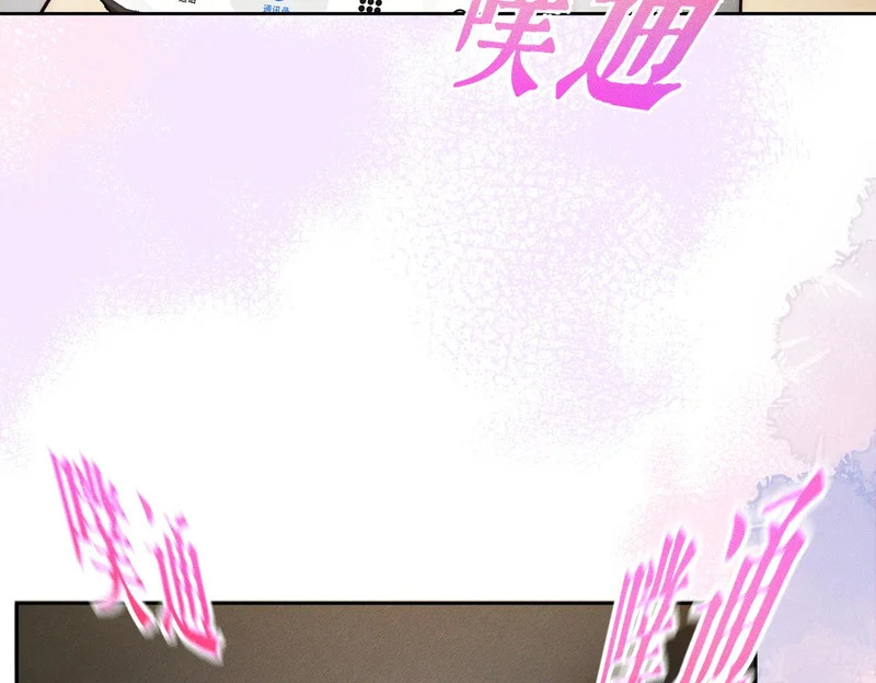 第270话：吻是橙子味的 第7页