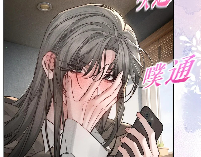 第270话：吻是橙子味的 第8页