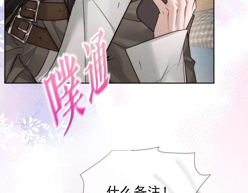 第270话：吻是橙子味的 第9页