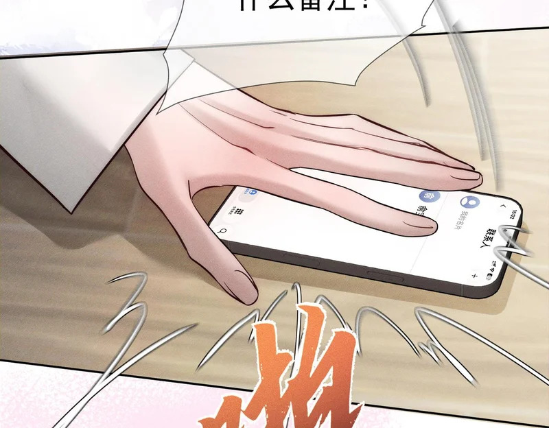第270话：吻是橙子味的 第10页
