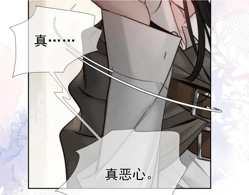 第270话：吻是橙子味的 第13页