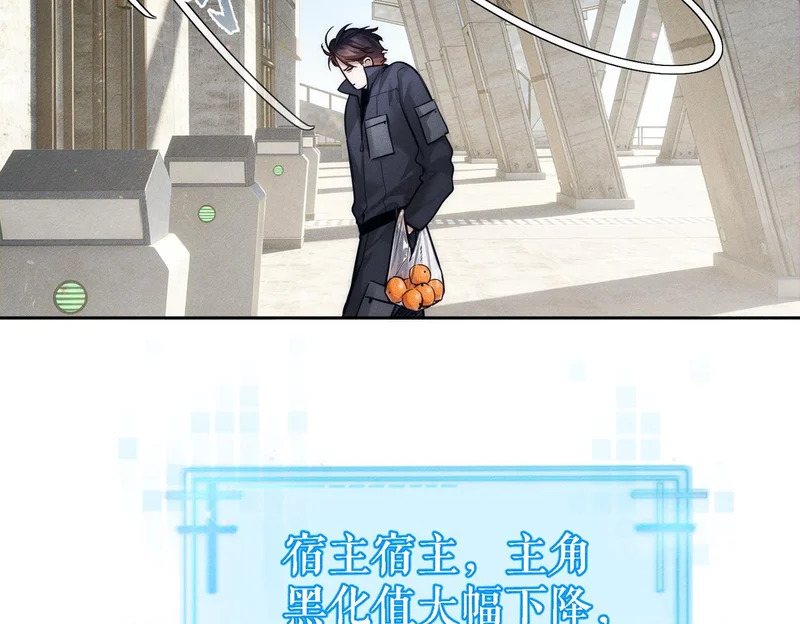 第270话：吻是橙子味的 第16页
