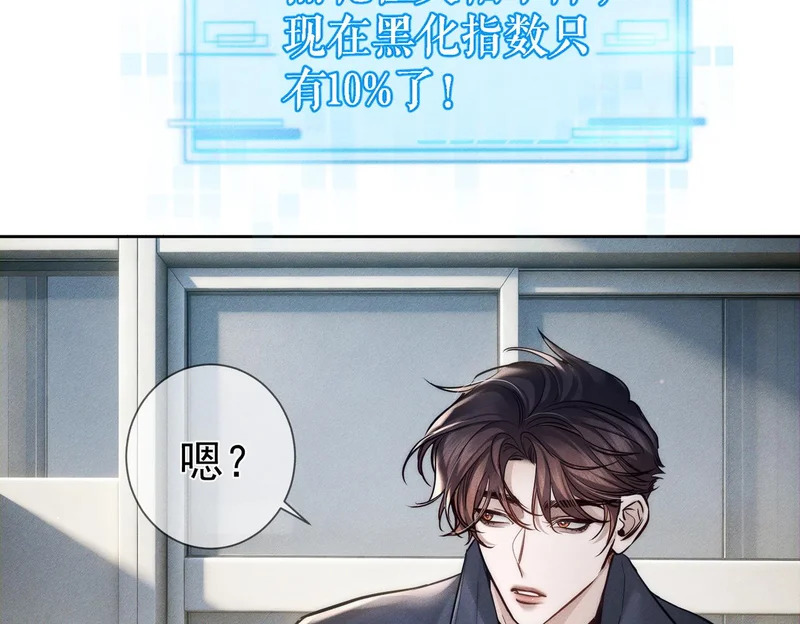 第270话：吻是橙子味的 第17页