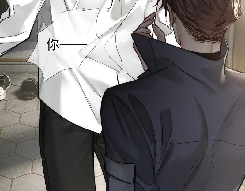 第270话：吻是橙子味的 第23页