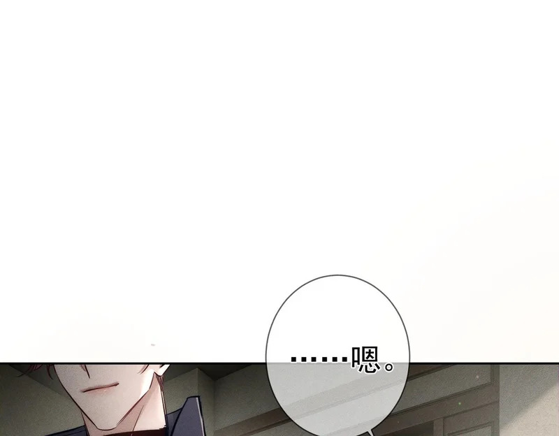 第270话：吻是橙子味的 第27页