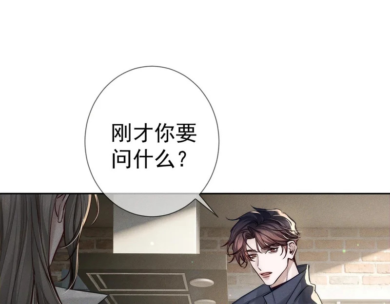 第270话：吻是橙子味的 第30页