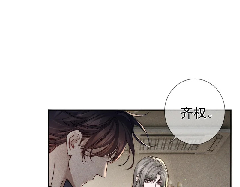 第270话：吻是橙子味的 第32页