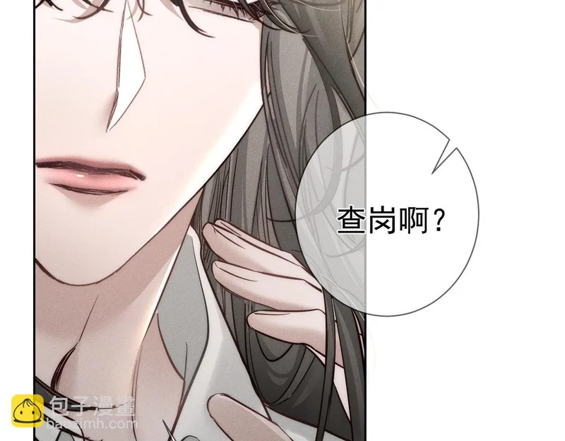 第270话：吻是橙子味的 第35页