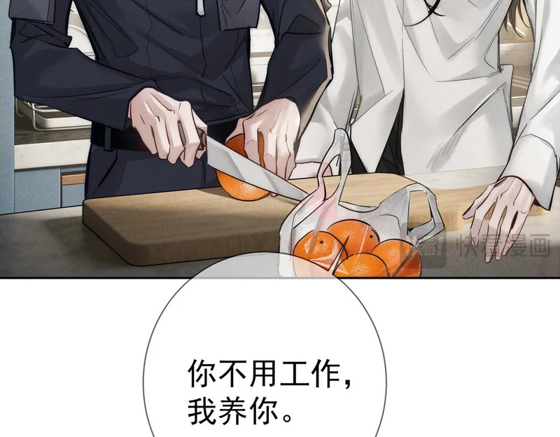 第270话：吻是橙子味的 第38页