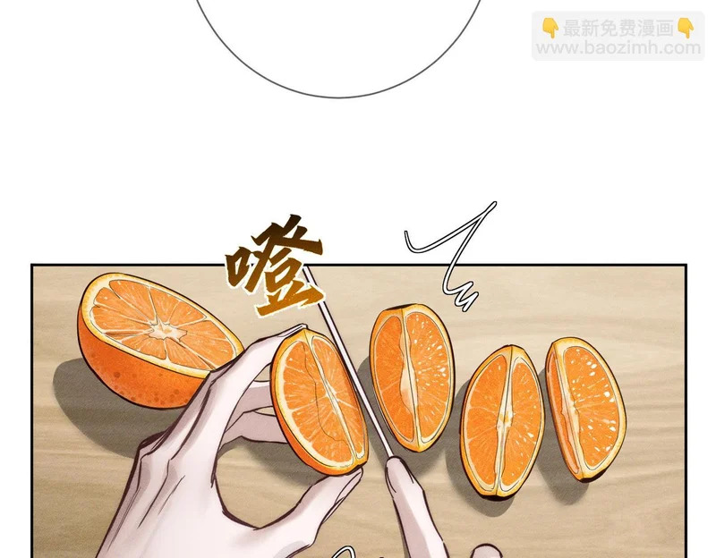 第270话：吻是橙子味的 第39页