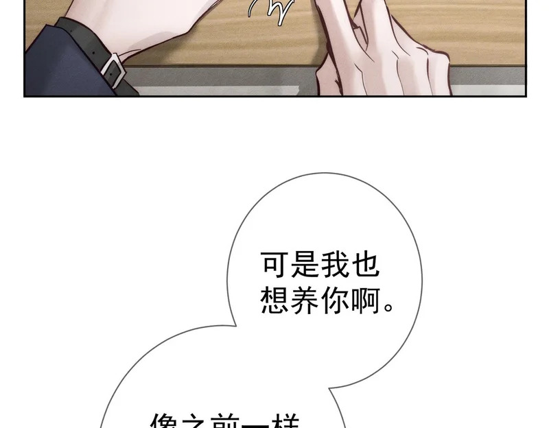 第270话：吻是橙子味的 第40页