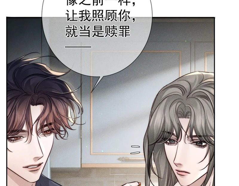 第270话：吻是橙子味的 第41页