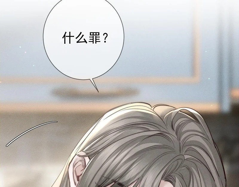 第270话：吻是橙子味的 第43页