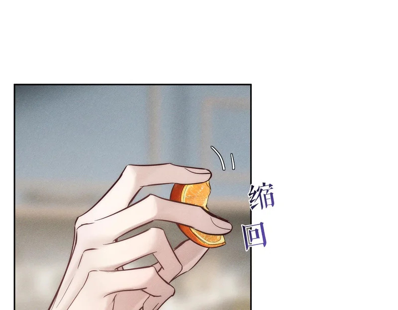 第270话：吻是橙子味的 第46页