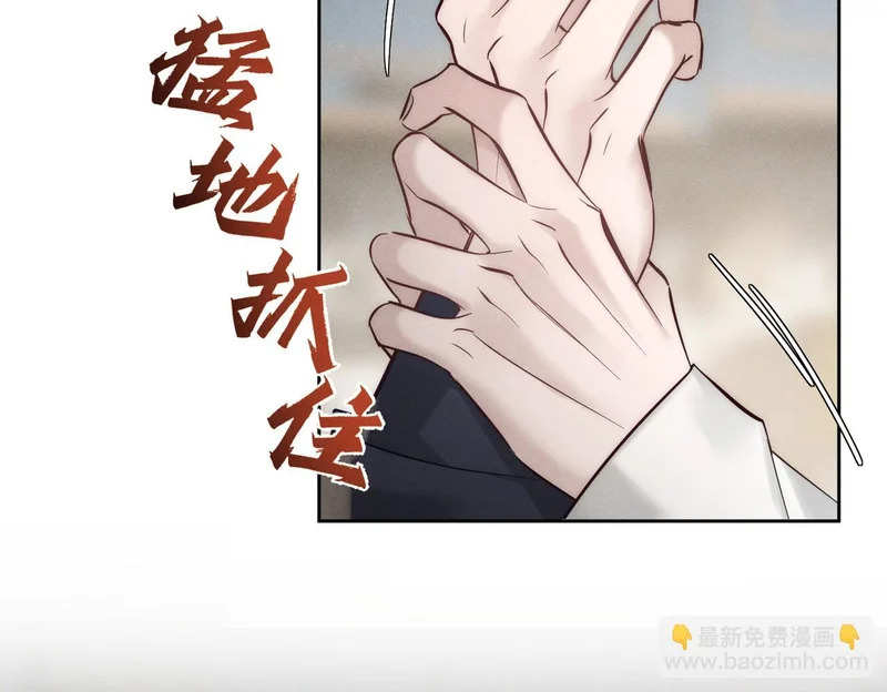 第270话：吻是橙子味的 第48页