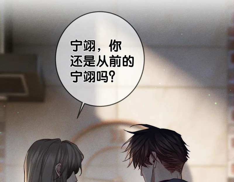 第270话：吻是橙子味的 第49页