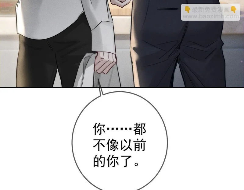 第270话：吻是橙子味的 第51页