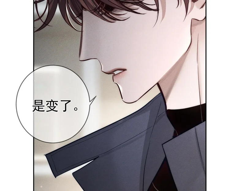 第270话：吻是橙子味的 第53页