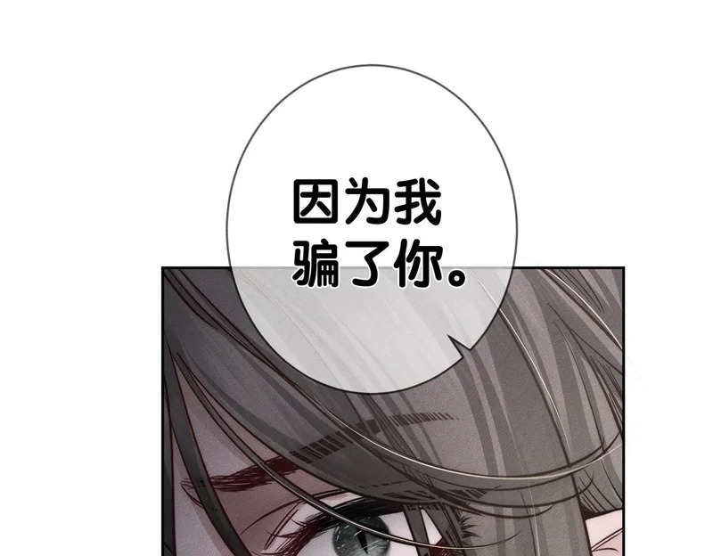 第270话：吻是橙子味的 第56页