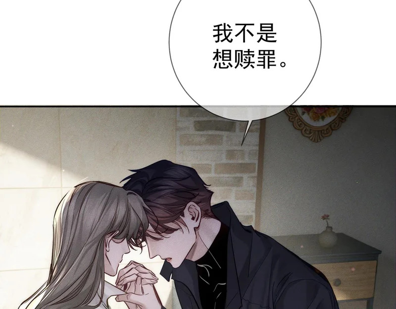 第270话：吻是橙子味的 第59页