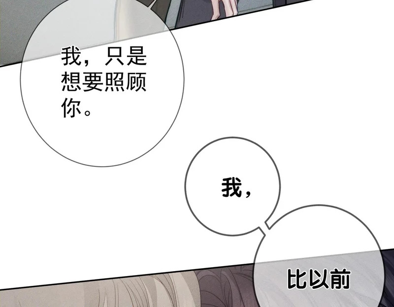 第270话：吻是橙子味的 第61页