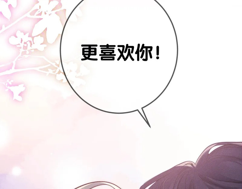 第270话：吻是橙子味的 第63页