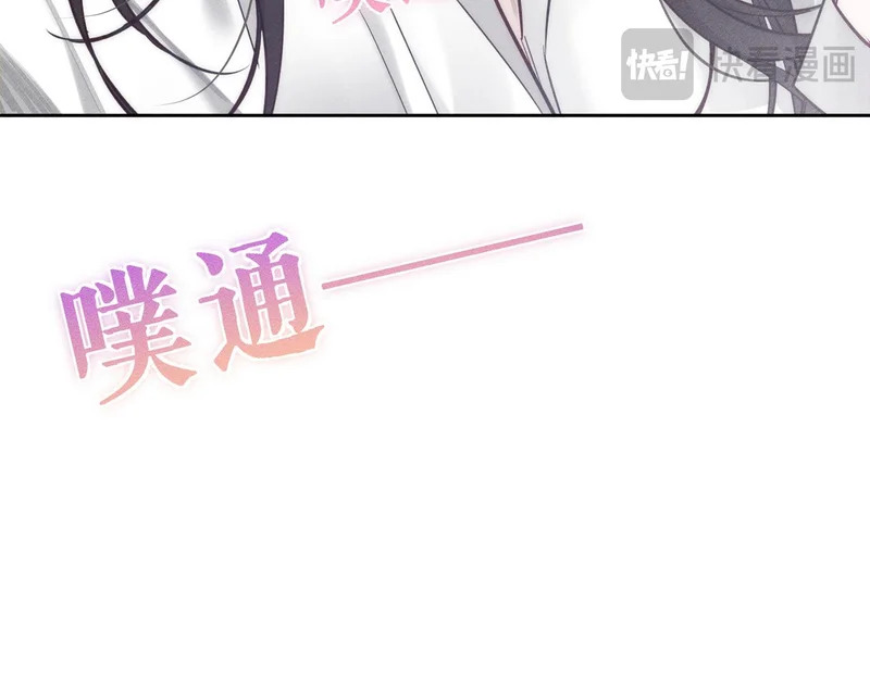 第270话：吻是橙子味的 第66页