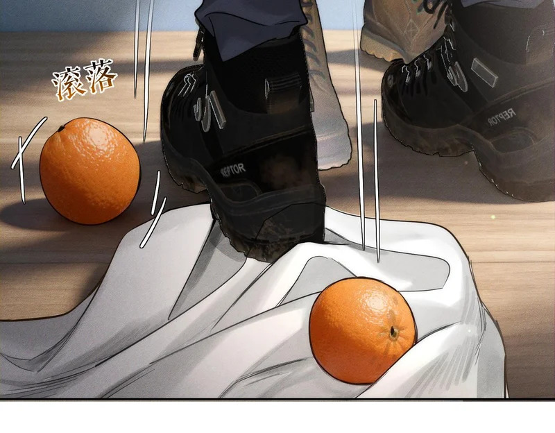 第270话：吻是橙子味的 第73页
