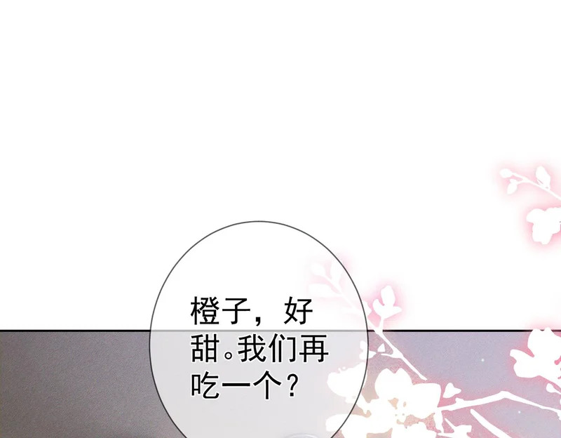 第270话：吻是橙子味的 第74页