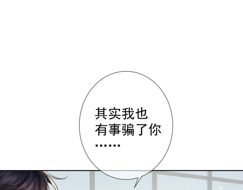 第270话：吻是橙子味的 第80页