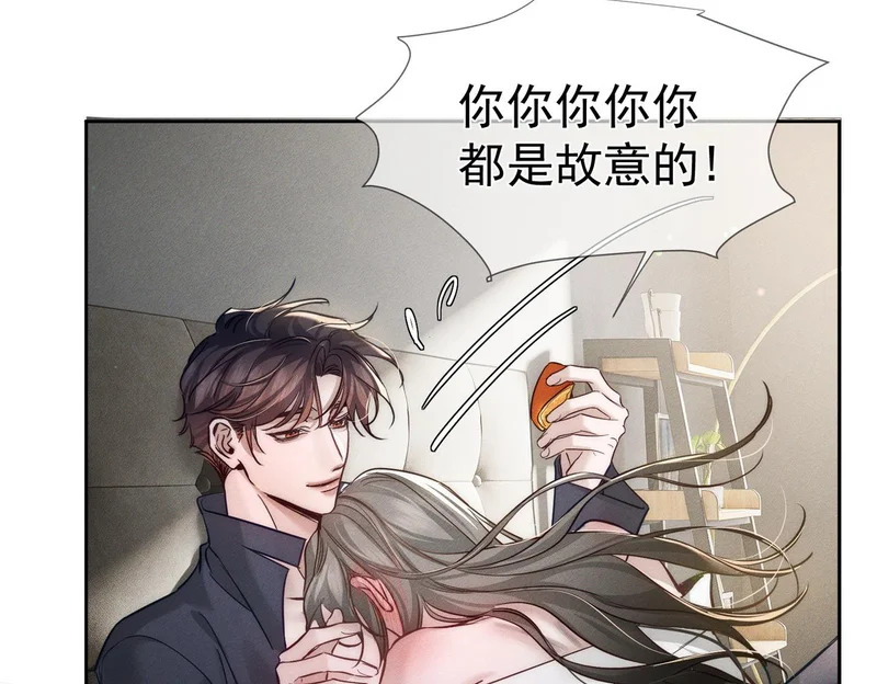 第270话：吻是橙子味的 第89页