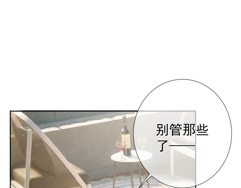 第270话：吻是橙子味的 第91页