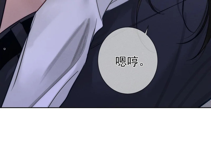 第270话：吻是橙子味的 第98页