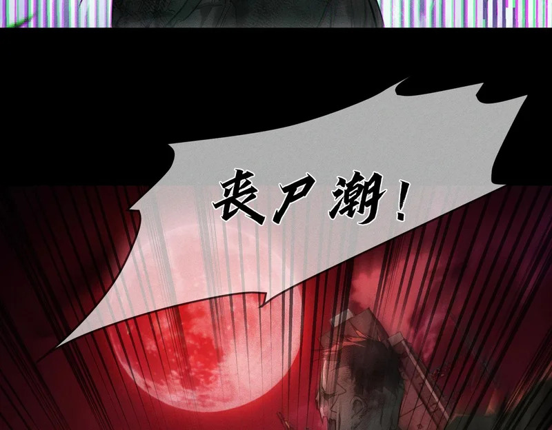 第270话：吻是橙子味的 第106页