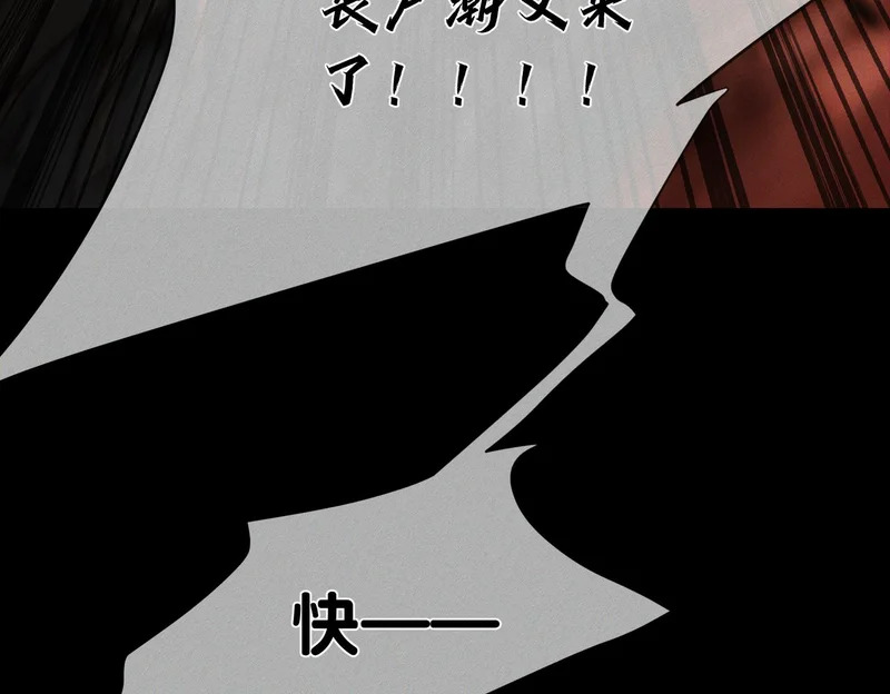 第270话：吻是橙子味的 第109页