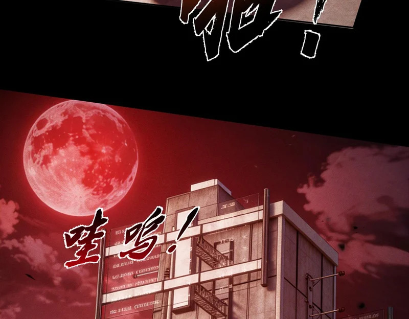 第270话：吻是橙子味的 第111页