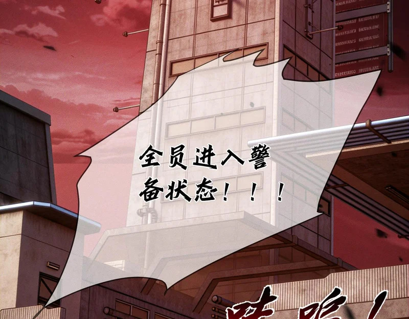 第270话：吻是橙子味的 第112页